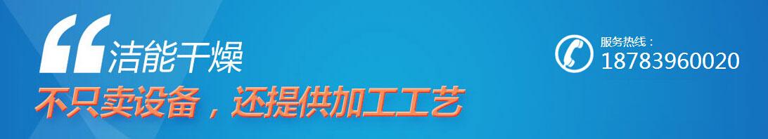 四川红枣烘干机价格